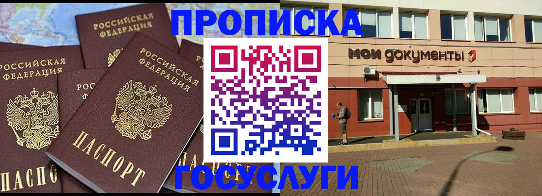 временная регистрация в квартире в Ногинске