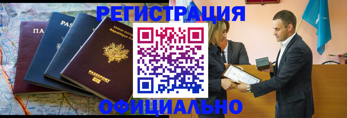 прописка в квартире в Ногинске